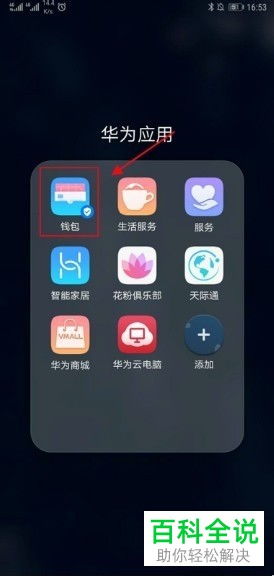 星空综合体育全站app华为怎样复刻门禁卡(图1)
